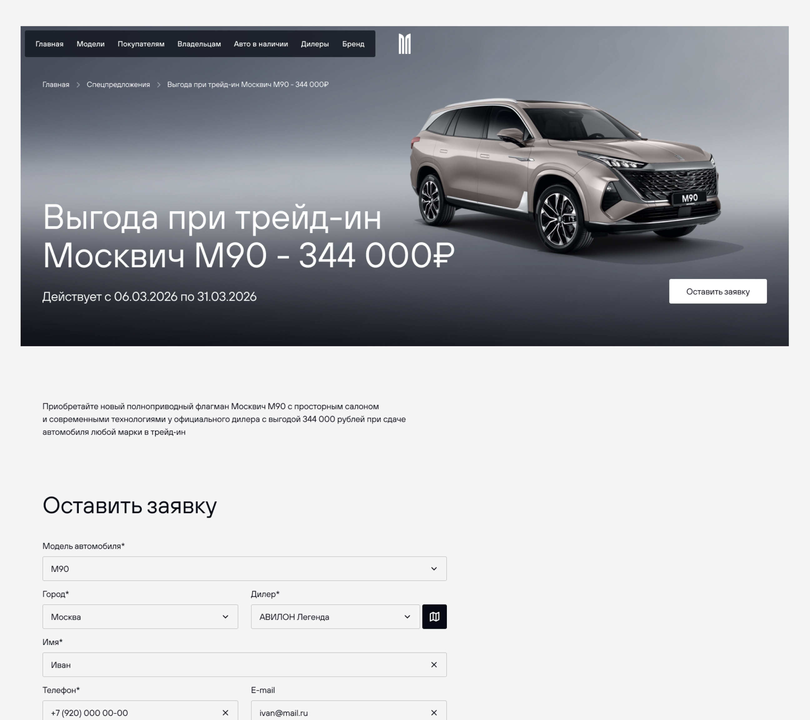 Специальные предложения и сервисные страницы